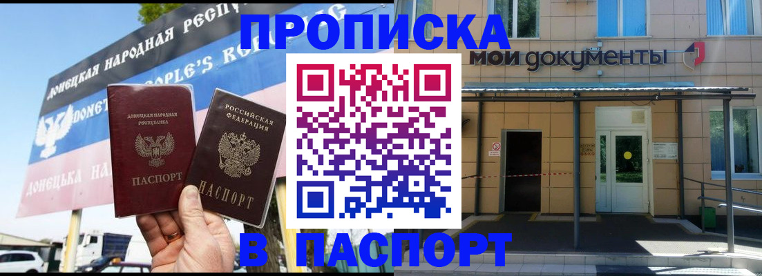 временная регистрация госуслуги в Геленджике